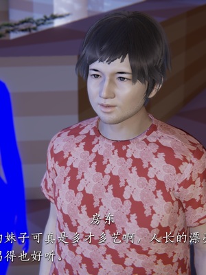 [夏瑶影]女友和房东假戏真做_房东篇02_047