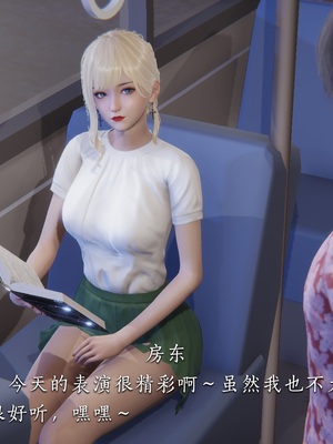 [夏瑶影]女友和房东假戏真做_房东篇02_050