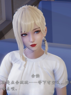 [夏瑶影]女友和房东假戏真做_房东篇02_051