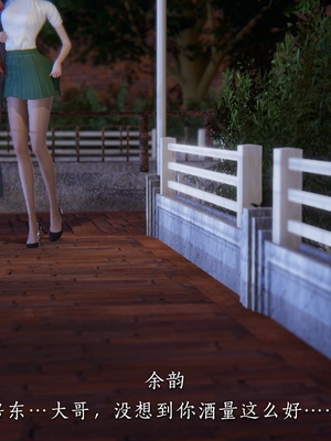 [夏瑶影]女友和房东假戏真做_房东篇02_052