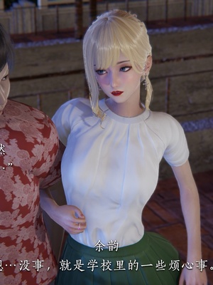 [夏瑶影]女友和房东假戏真做_房东篇02_053