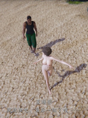 [夏瑶影]女友和房东假戏真做_房东篇02_072