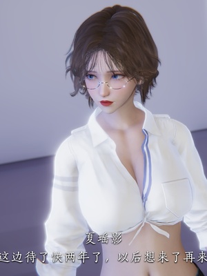 [夏瑶影]女友和房东假戏真做_房东篇02_078