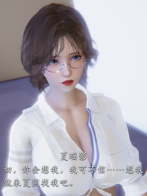 [夏瑶影]女友和房东假戏真做_房东篇02_080