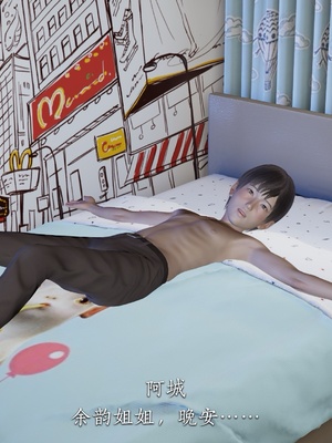 [夏瑶影]女友和房东假戏真做_房东篇02_020