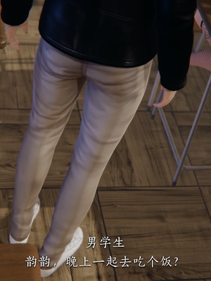 [夏瑶影]女友和房东假戏真做_房东篇03_003