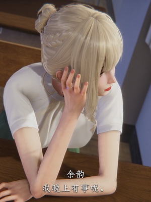 [夏瑶影]女友和房东假戏真做_房东篇03_004