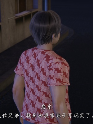 [夏瑶影]女友和房东假戏真做_房东篇03_019