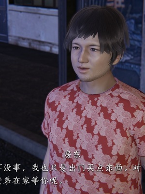 [夏瑶影]女友和房东假戏真做_房东篇03_022