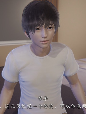 [夏瑶影]女友和房东假戏真做_房东篇03_024