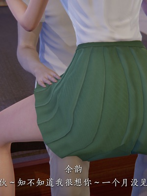 [夏瑶影]女友和房东假戏真做_房东篇03_025