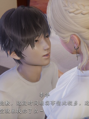 [夏瑶影]女友和房东假戏真做_房东篇03_026