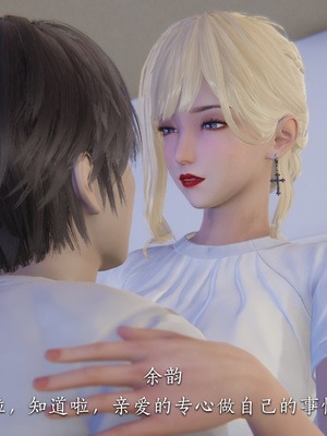 [夏瑶影]女友和房东假戏真做_房东篇03_027