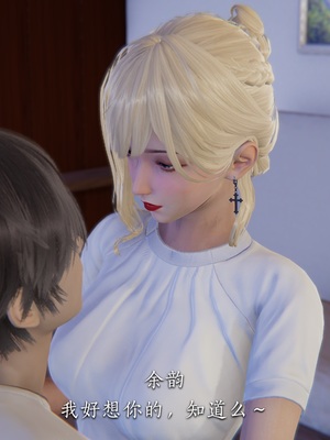 [夏瑶影]女友和房东假戏真做_房东篇03_028