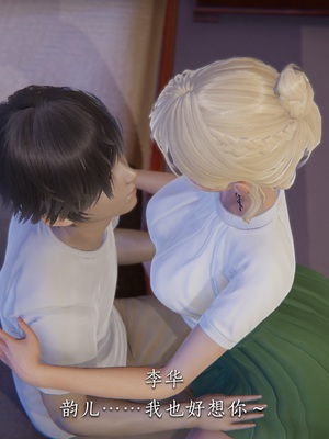 [夏瑶影]女友和房东假戏真做_房东篇03_029