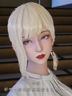 [夏瑶影]女友和房东假戏真做_房东篇03_032