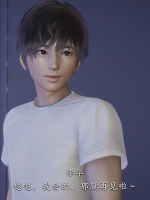 [夏瑶影]女友和房东假戏真做_房东篇03_033