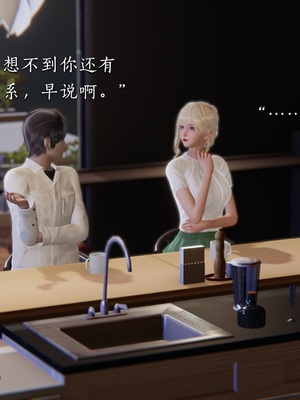 [夏瑶影]女友和房东假戏真做_房东篇03_034