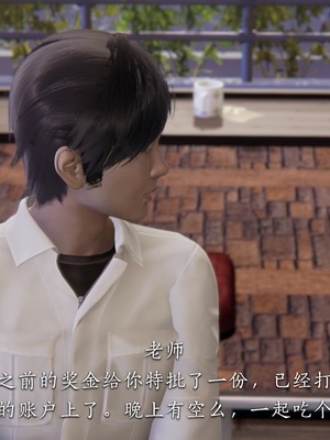 [夏瑶影]女友和房东假戏真做_房东篇03_037