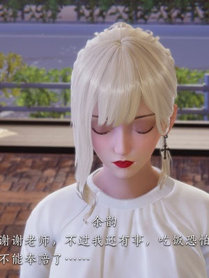 [夏瑶影]女友和房东假戏真做_房东篇03_038