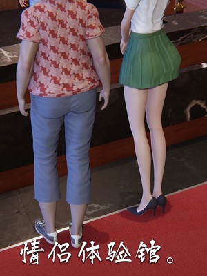 [夏瑶影]女友和房东假戏真做_房东篇03_039