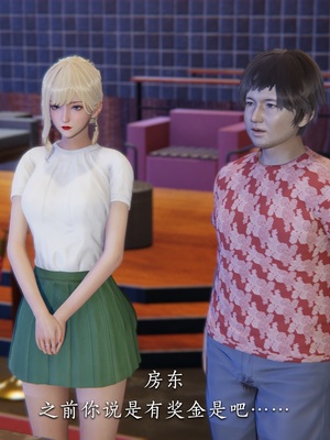 [夏瑶影]女友和房东假戏真做_房东篇03_041