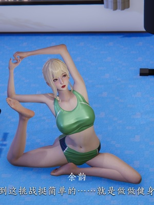 [夏瑶影]女友和房东假戏真做_房东篇03_045