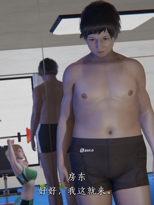 [夏瑶影]女友和房东假戏真做_房东篇03_047