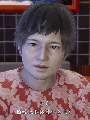 [夏瑶影]女友和房东假戏真做_房东篇03_054