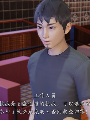 [夏瑶影]女友和房东假戏真做_房东篇03_055