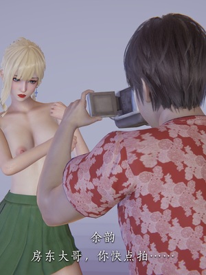 [夏瑶影]女友和房东假戏真做_房东篇03_064