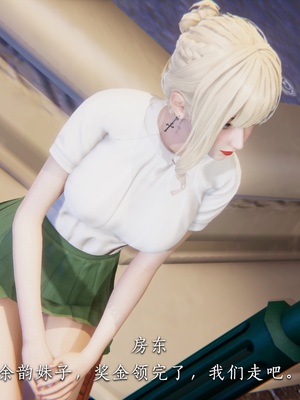 [夏瑶影]女友和房东假戏真做_房东篇03_067