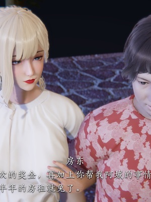 [夏瑶影]女友和房东假戏真做_房东篇03_068