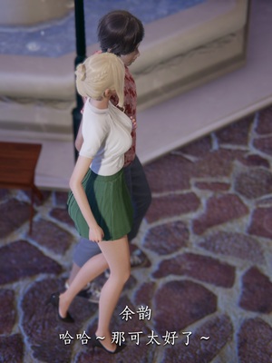 [夏瑶影]女友和房东假戏真做_房东篇03_069