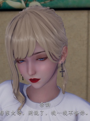 [夏瑶影]女友和房东假戏真做_房东篇03_077