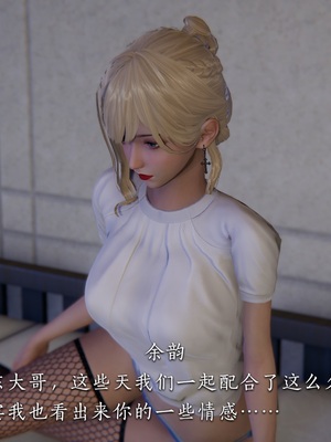 [夏瑶影]女友和房东假戏真做_房东篇03_081