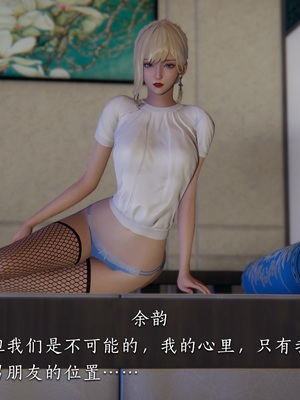 [夏瑶影]女友和房东假戏真做_房东篇03_082