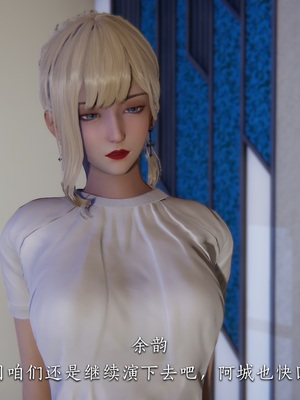 [夏瑶影]女友和房东假戏真做_房东篇03_084