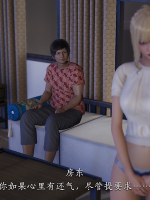 [夏瑶影]女友和房东假戏真做_房东篇03_086