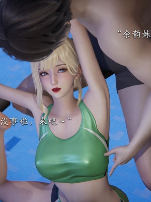 [夏瑶影]女友和房东假戏真做_房东篇03_048