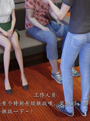 [夏瑶影]女友和房东假戏真做_房东篇03_052