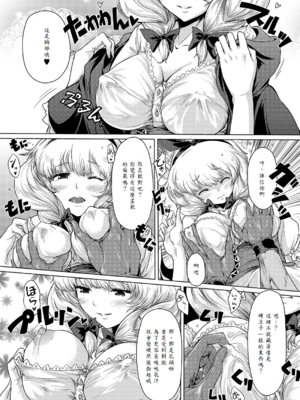 [MMU2000 (みしまひろじ)] たべちゃうぞ♡ -狼と赤りんご- [中譯]_02