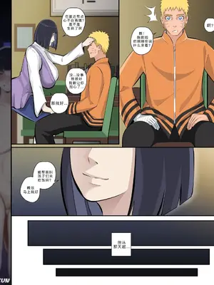 [Kimkun0162] House Guest (NARUTO -ナルト-)_005