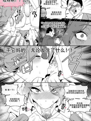 [LUXsumildo]한사랑 기획 육변기 길윤정|韩爱企划公司吞精便器女武神吉允静 Vol.1-3 [中国翻訳][無修正]_050