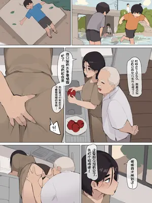 [pepper0]Family(42) [中国翻訳][無修正][壹隻小白个人汉化]_2