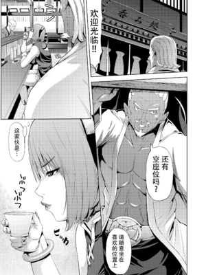 [クロノ・メール (刻江尋人)]續+NTR忍道 (NARUTO -ナルト-)[中国翻訳][DL版]_004