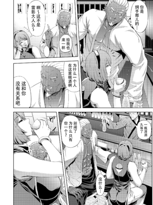 [クロノ・メール (刻江尋人)]續+NTR忍道 (NARUTO -ナルト-)[中国翻訳][DL版]_005