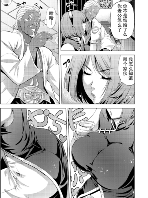 [クロノ・メール (刻江尋人)]續+NTR忍道 (NARUTO -ナルト-)[中国翻訳][DL版]_006