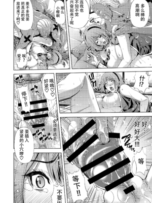 [クロノ・メール (刻江尋人)]續+NTR忍道 (NARUTO -ナルト-)[中国翻訳][DL版]_013