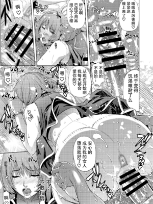 [クロノ・メール (刻江尋人)]續+NTR忍道 (NARUTO -ナルト-)[中国翻訳][DL版]_020